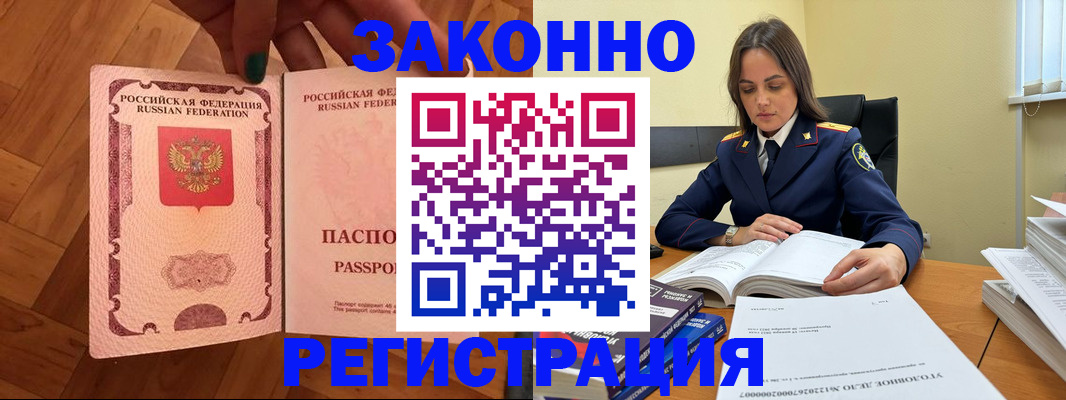 прописка гарантия в Усолье-Сибирском
