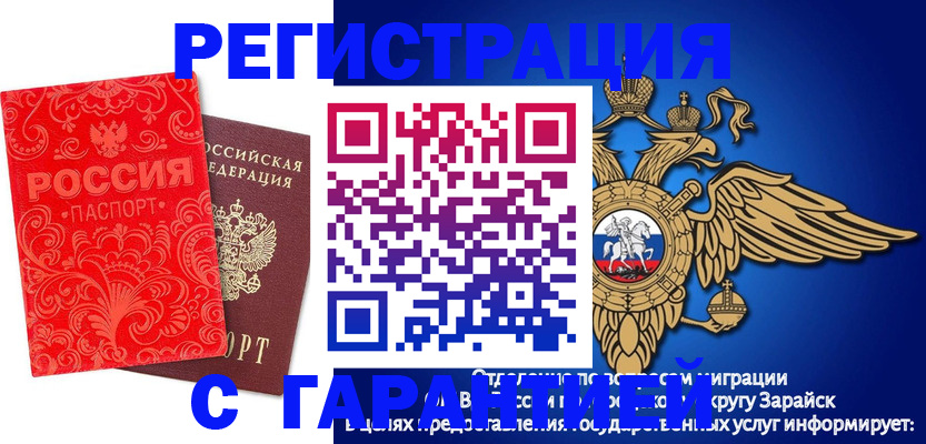 миграционный учет в Усолье-Сибирском