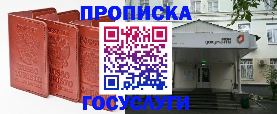 прописка паспорт в Усолье-Сибирском