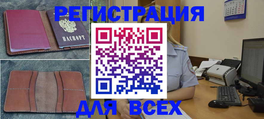 прописка от собственника в Усолье-Сибирском