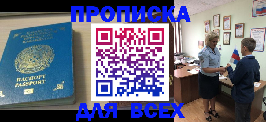 прописка для школы в Усолье-Сибирском